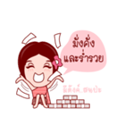 Or Chao Kratin In Thai Poem（個別スタンプ：31）