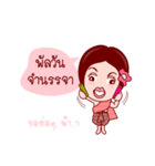 Or Chao Kratin In Thai Poem（個別スタンプ：36）