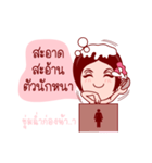 Or Chao Kratin In Thai Poem（個別スタンプ：38）