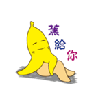 Fun together banana Friends（個別スタンプ：36）