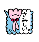 吹き出し☆うさち（個別スタンプ：18）