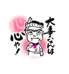 いらっしゃいませ ようこそ がんこへ（個別スタンプ：13）