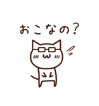 めがねこ(煽りを添えて)（個別スタンプ：33）