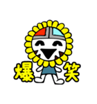 サンフェイスと楽しい仲間達（個別スタンプ：15）