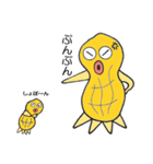 ピーナッツンのほんわか生活（個別スタンプ：8）