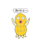 ピーナッツンのほんわか生活（個別スタンプ：33）