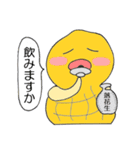 ピーナッツンのほんわか生活（個別スタンプ：37）