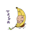 幸運の黄色い果物〜バナ爺のパイン添え〜（個別スタンプ：1）