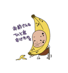 幸運の黄色い果物〜バナ爺のパイン添え〜（個別スタンプ：2）