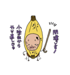 幸運の黄色い果物〜バナ爺のパイン添え〜（個別スタンプ：5）