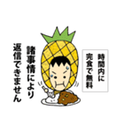 幸運の黄色い果物〜バナ爺のパイン添え〜（個別スタンプ：25）