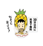 幸運の黄色い果物〜バナ爺のパイン添え〜（個別スタンプ：26）