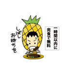 幸運の黄色い果物〜バナ爺のパイン添え〜（個別スタンプ：27）