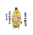 幸運の黄色い果物〜バナ爺のパイン添え〜（個別スタンプ：33）