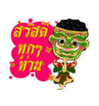 Lai Kanok Cartoon thai V.giant（個別スタンプ：1）