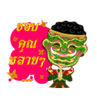 Lai Kanok Cartoon thai V.giant（個別スタンプ：10）