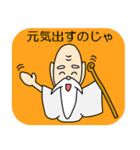 仙人、つぶやきます（個別スタンプ：4）