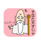 仙人、つぶやきます（個別スタンプ：5）