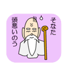 仙人、つぶやきます（個別スタンプ：6）
