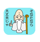仙人、つぶやきます（個別スタンプ：7）