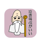 仙人、つぶやきます（個別スタンプ：13）