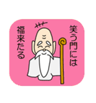 仙人、つぶやきます（個別スタンプ：14）