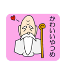 仙人、つぶやきます（個別スタンプ：17）