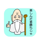 仙人、つぶやきます（個別スタンプ：18）