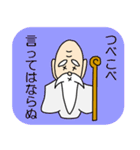仙人、つぶやきます（個別スタンプ：24）