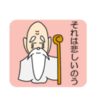 仙人、つぶやきます（個別スタンプ：27）