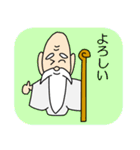 仙人、つぶやきます（個別スタンプ：28）