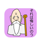 仙人、つぶやきます（個別スタンプ：33）