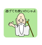仙人、つぶやきます（個別スタンプ：35）