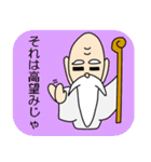 仙人、つぶやきます（個別スタンプ：38）