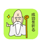 仙人、つぶやきます（個別スタンプ：39）