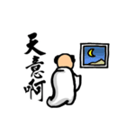 Bodhidharma Stickers 2（個別スタンプ：19）