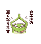 帰りたい！人のためのカエルスタンプ（個別スタンプ：24）