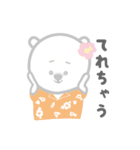 ハワイに憧れるしろくまHOKUくん2（個別スタンプ：20）