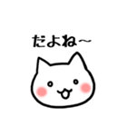 ほんわかにゃんこ【日常会話】（個別スタンプ：7）