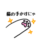 ほんわかにゃんこ【日常会話】（個別スタンプ：11）