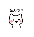 ほんわかにゃんこ【日常会話】（個別スタンプ：18）