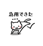 ほんわかにゃんこ【日常会話】（個別スタンプ：20）