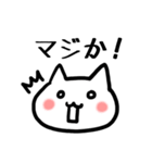 ほんわかにゃんこ【日常会話】（個別スタンプ：32）