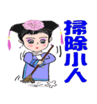 Maid of DongMei Palace（個別スタンプ：9）