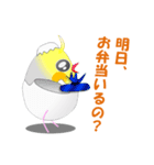 たまごインコ（個別スタンプ：28）