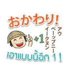 トムヤム君のタイ語日本語トーク2（個別スタンプ：25）