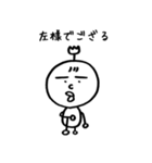 武士言葉の代弁者（個別スタンプ：1）