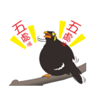 Fertilizer Grackle（個別スタンプ：12）