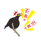 Fertilizer Grackle（個別スタンプ：24）