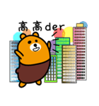 Liu-Lang Bear in Taipei City（個別スタンプ：23）
